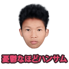 [LINEスタンプ] 憂鬱なほどハンサム