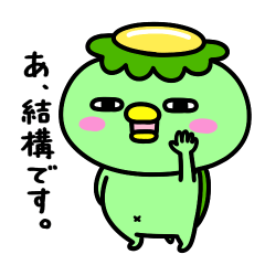 [LINEスタンプ] かっぱの塩対応