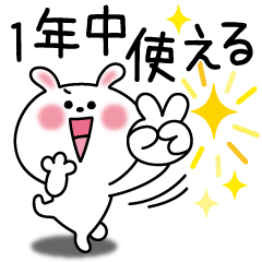 [LINEスタンプ] かわいいうさぎのスタンプ32(1年中使える)