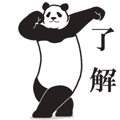 [LINEスタンプ] モーレツにダンスするパンダ