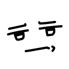 [LINEスタンプ] 今の私の顔