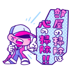 [LINEスタンプ] サオトメクリーナー