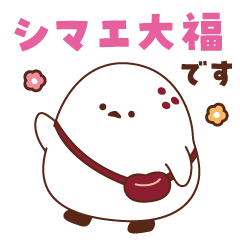 [LINEスタンプ] シマエナガそっくり大福の妖精 シマエ大福