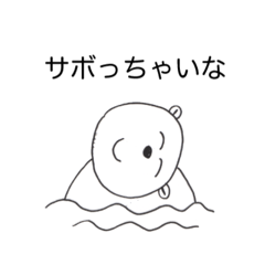 [LINEスタンプ] ラッコのなんか大丈夫な気になるスタンプ