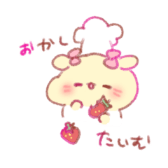 [LINEスタンプ] かわいいふぁふぁ！〜すいーつ〜