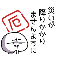 [LINEスタンプ] ジワる☆厄年の白いヤツ