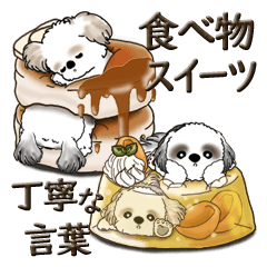 [LINEスタンプ] シーズー犬 2025『食べ物大好き』