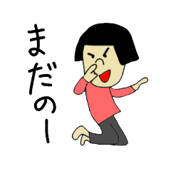 [LINEスタンプ] 津軽弁あるある7