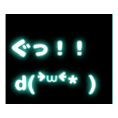 [LINEスタンプ] ネオン風 動く 顔文字 水色 001