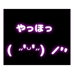 [LINEスタンプ] ネオン風 動く 顔文字 ピンク 001