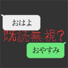 [LINEスタンプ] 背景が浮かぶ！メンヘラどっきりホラー