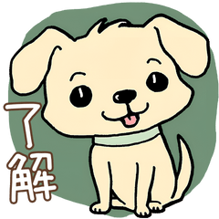 [LINEスタンプ] 日常で使える！かわいい犬たち2