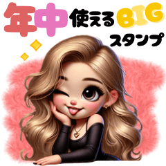 [LINEスタンプ] 【BIG】年中使える♡金髪ガール