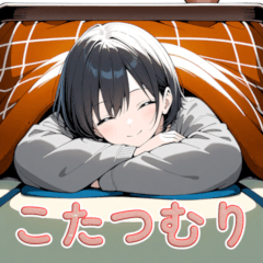 [LINEスタンプ] 可愛い黒髪スウェットこたつむりスタンプ