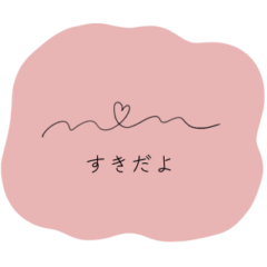 [LINEスタンプ] オシャレな横線(意訳)スタンプ♡