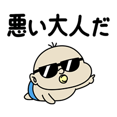 [LINEスタンプ] BabyBabyBaby（愛くるしい）