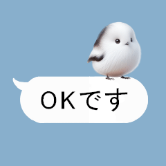 [LINEスタンプ] 吹き出しにシマエナガ