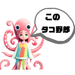 [LINEスタンプ] 楽しい会話イラスト二千万年後の生物第3弾