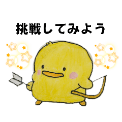 [LINEスタンプ] キュートぴよちゃんだよの画像（メイン）