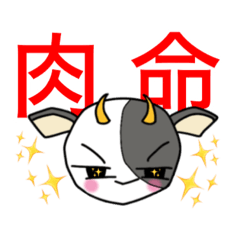 [LINEスタンプ] うしぼー仕事会話☆