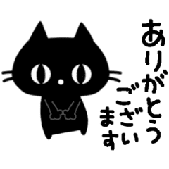 [LINEスタンプ] ▶動く！黒猫5☆よく使う言葉☆