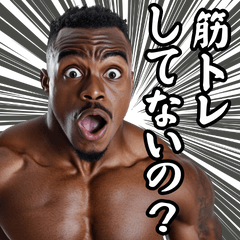 [LINEスタンプ] 筋トレしようぜ！！