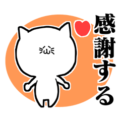 [LINEスタンプ] セリフが渋いネコ