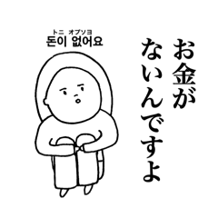 [LINEスタンプ] おまりつきの韓国語/推し活スタンプの画像（メイン）