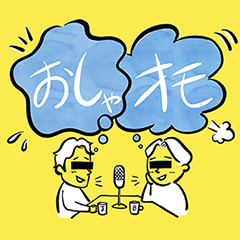 [LINEスタンプ] おしゃオモ1