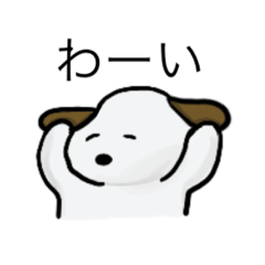 [LINEスタンプ] 白いワンコのスタンプ