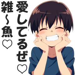 [LINEスタンプ] オスガキちゃんに罵られるスタンプ2