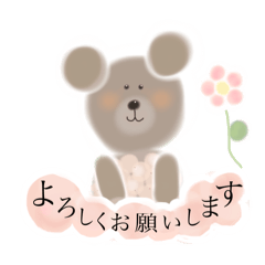 [LINEスタンプ] みんなのふわふわくまさんとひよこさん1