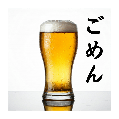 [LINEスタンプ] 謝罪する生ビール⭐