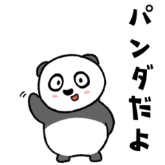 [LINEスタンプ] 考えすぎちゃうパンダ