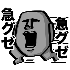 [LINEスタンプ] しゃべるモアイ4【サラナル高ミヘ】