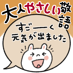 [LINEスタンプ] 【大人気遣い】優しい敬語うさぎ