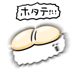 [LINEスタンプ] シンプル ホタテ寿司 日常会話