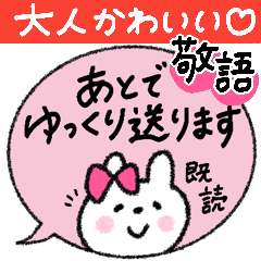 [LINEスタンプ] 【寄り添う】敬語吹き出しうさぎ♡