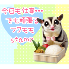 [LINEスタンプ] 今日も仕事…でも頑張るフクモモstamp