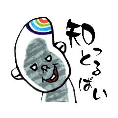 [LINEスタンプ] 【長崎弁】笑いあり、怒りありのちんごろう