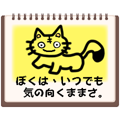 [LINEスタンプ] トラねこのきもち