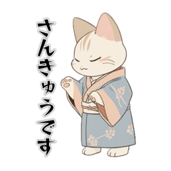 [LINEスタンプ] 敬語スタンプ・ねこ。