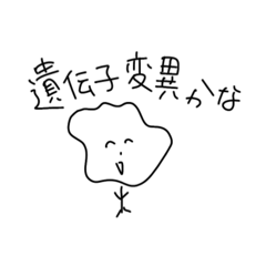 [LINEスタンプ] なまいきスタンプ3