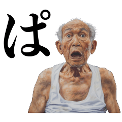 [LINEスタンプ] 健康優良絶望おじいB