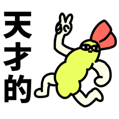 [LINEスタンプ] 奇妙な生物たちのスタンプ8.5