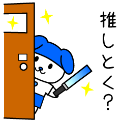 [LINEスタンプ] 推しがいる人の日常スタンプ（青）