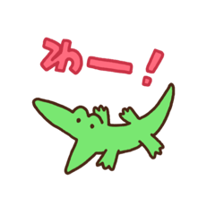 [LINEスタンプ] 可愛すぎる動物たち！