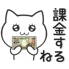 [LINEスタンプ] 好きを伝えるねこスタンプ