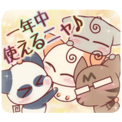 [LINEスタンプ] モチネコの一年中使えるスタンプだニャ♪