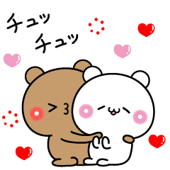 [LINEスタンプ] 【ハートはじける】アモーレ♡くまくま